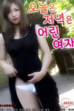 Tonights-Dinner-Is-a-Young-Woman-2024a.jpg